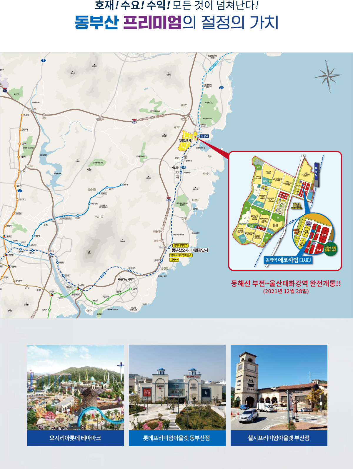 일광역 에코하임더시티 (6).png